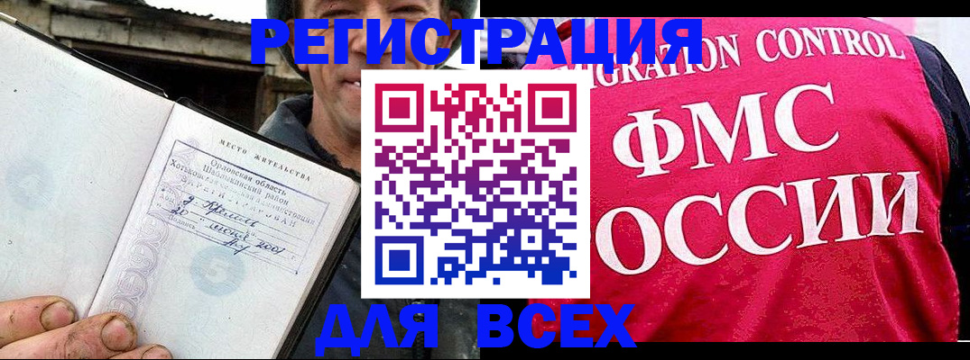 прописка законно в Кирове