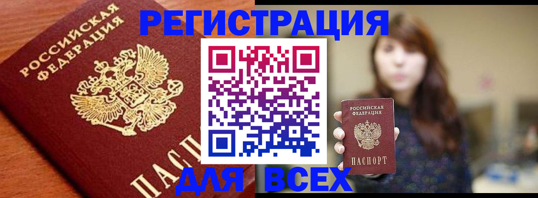 прописка поиск в Кирове