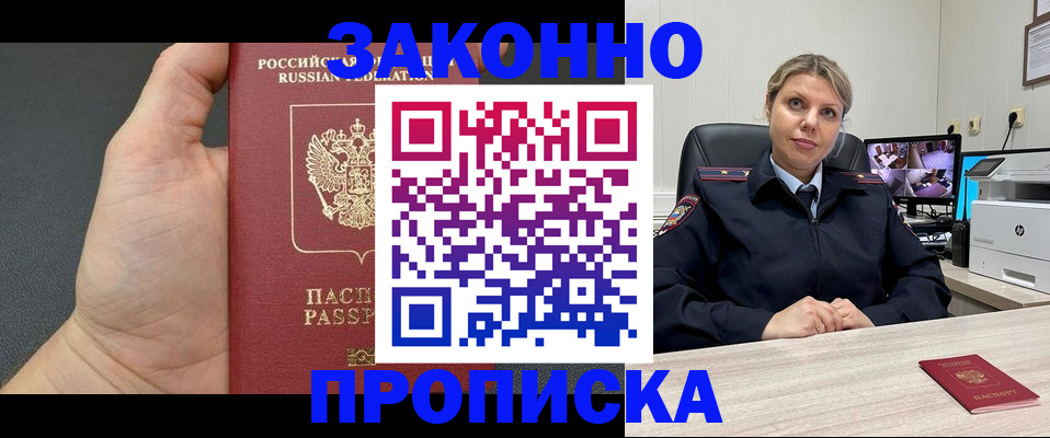 временная регистрация купить в Кирове