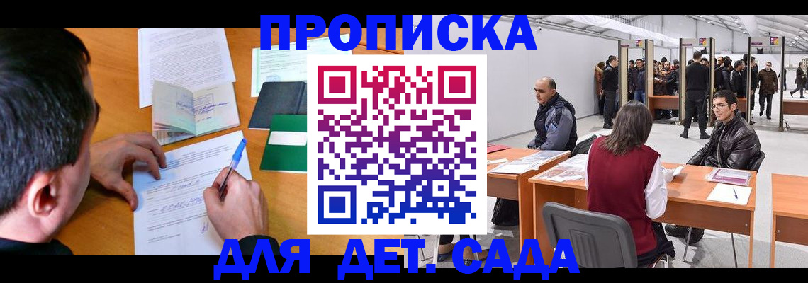 временная регистрация недорого в Кирове